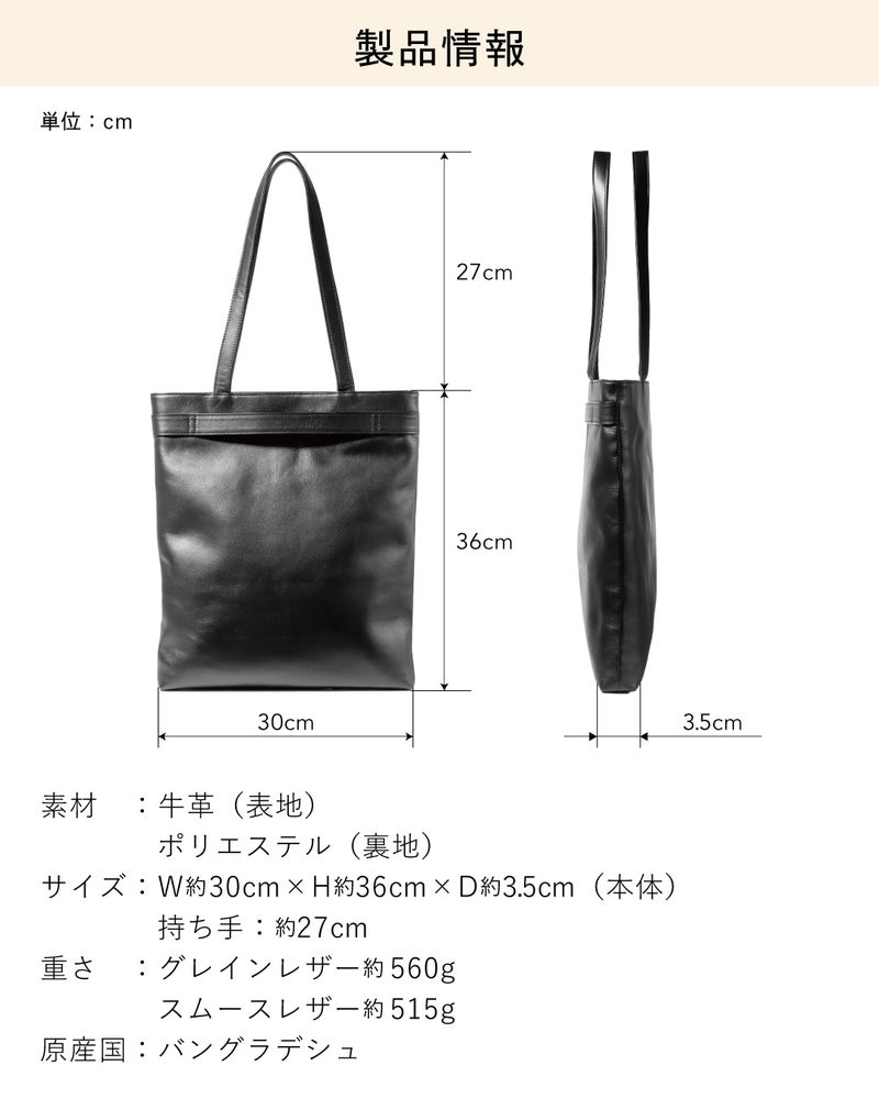 FOLMAビジネストートのサイズや素材、重さなどをまとめた仕様図で、幅30cm×高さ36cm×マチ3.5cmの本体寸法を紹介。