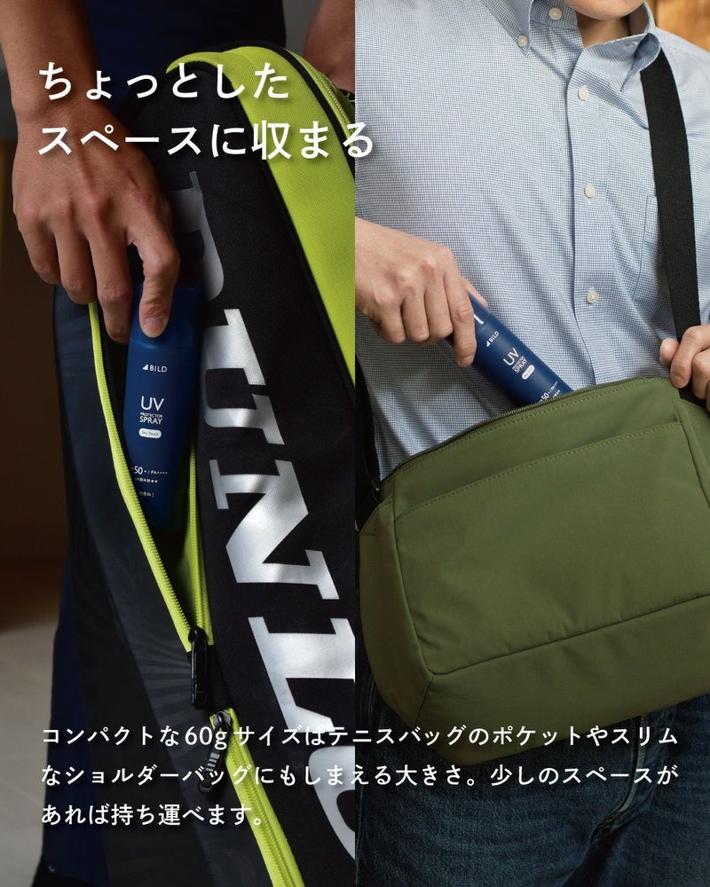 BILD UVスプレーコンパクト60gをテニスバッグとショルダーバッグに収納する男性2人｜ちょっとしたスペースに収まる携帯しやすいサイズ