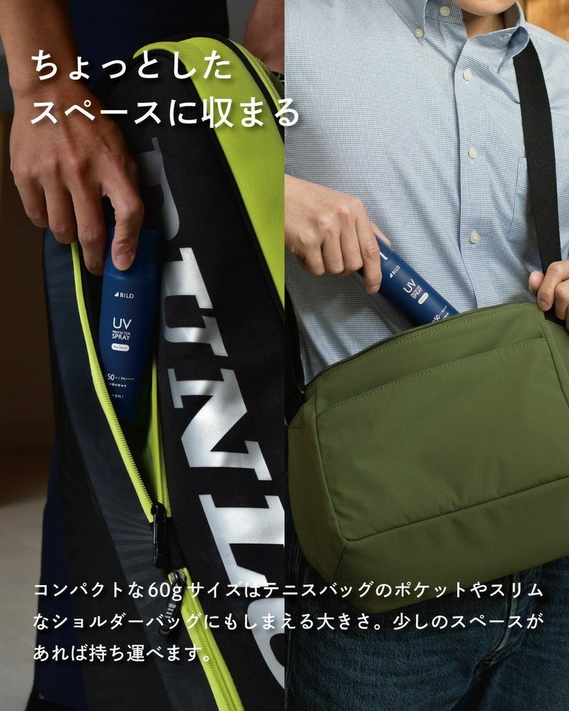 BILD UVスプレーコンパクト60gをテニスバッグとショルダーバッグに収納する男性2人｜ちょっとしたスペースに収まる携帯しやすいサイズ