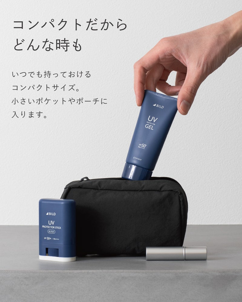 顔用日焼け止めBILD UVジェルをポーチに収納する手元写真、コンパクトサイズで小さなポケットにも入る携帯性の高さを表現。