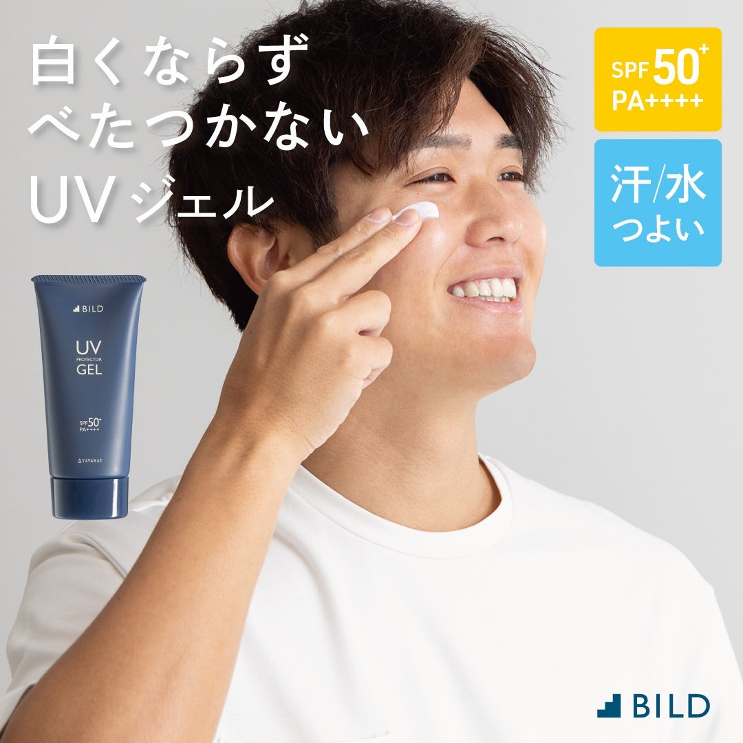 テニスコートで、SPF50+・PA++++のUVジェルを手に持つ。テカリ防止・汗水に強い特長が強調され、サラッとした使用感をアピール