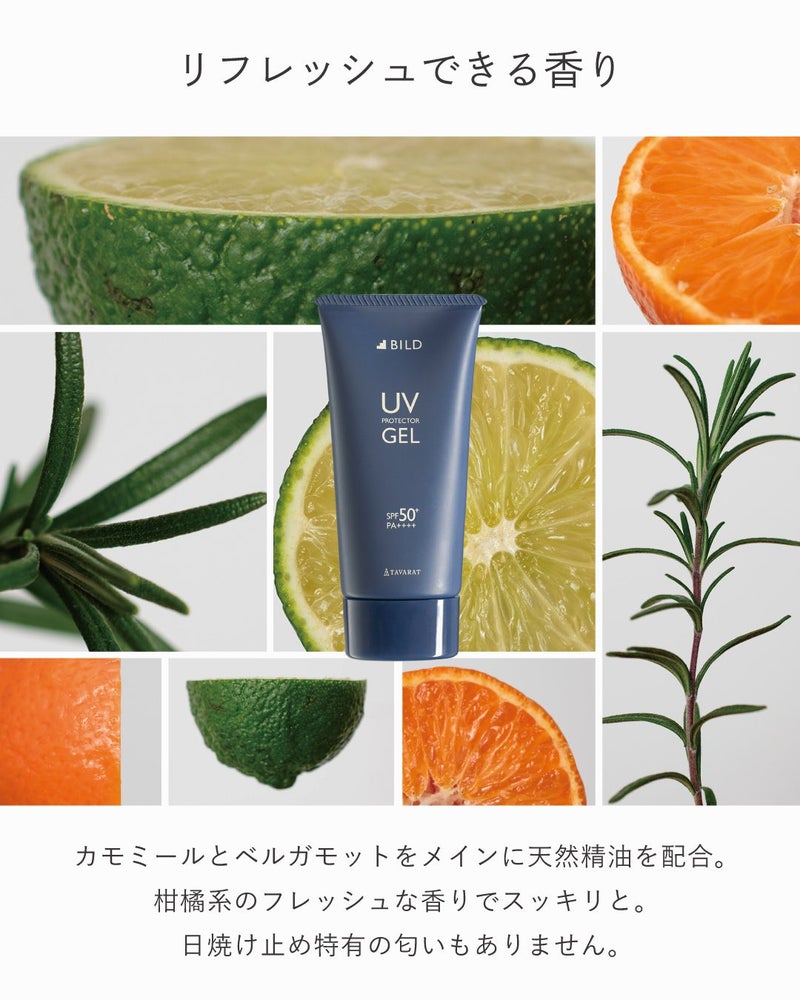 保湿と肌ケア成分を配合したメンズ用UVジェル。セラミド、ビタミンC誘導体、海藻エキスなどを含み、紫外線ダメージや乾燥をケア。