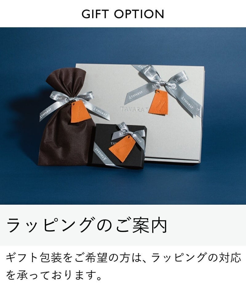 TAVARATのギフトラッピング例として、紺色の箱と巾着袋にシルバーリボンとオレンジのタグを結んだ包装を紹介。