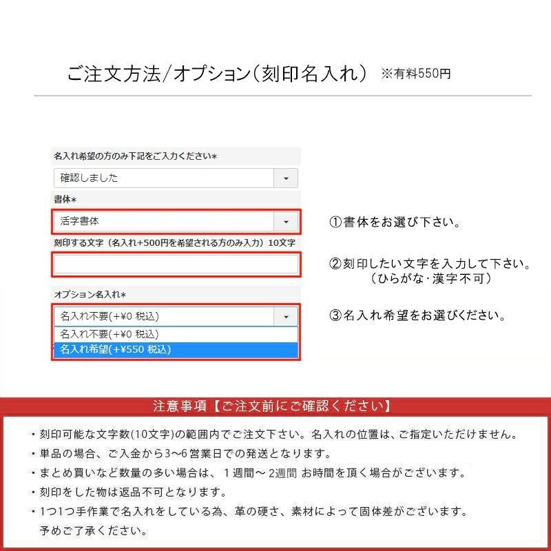 タバラット ベルト 日本製 本革の名入れオプション、書体選択や刻印文字入力など注文方法を示した画面キャプチャ