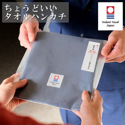 今治タオルハンカチ のしシール付き 個包装を、御年賀ののし付きで手渡しするギフトシーン。