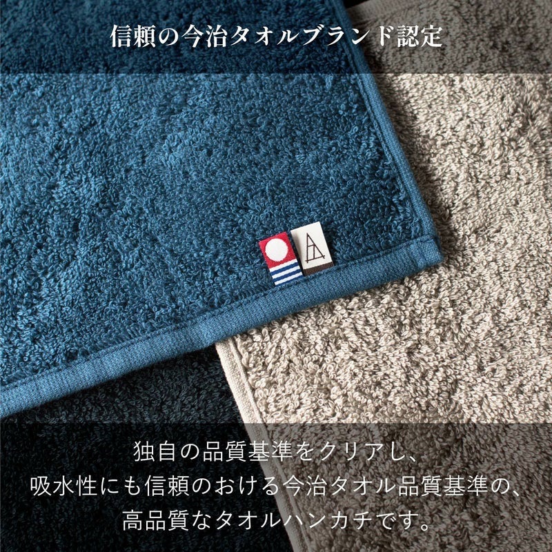 今治タオルハンカチ のしシール付き 個包装の今治タオルブランド認定タグと、吸水性に優れたパイル地の質感を写した接写。