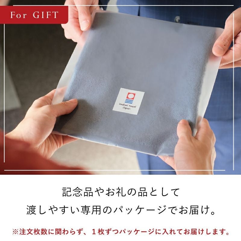 今治タオルハンカチ のしシール付き 個包装をギフト用の専用パッケージで手渡しするFor Giftシーン。