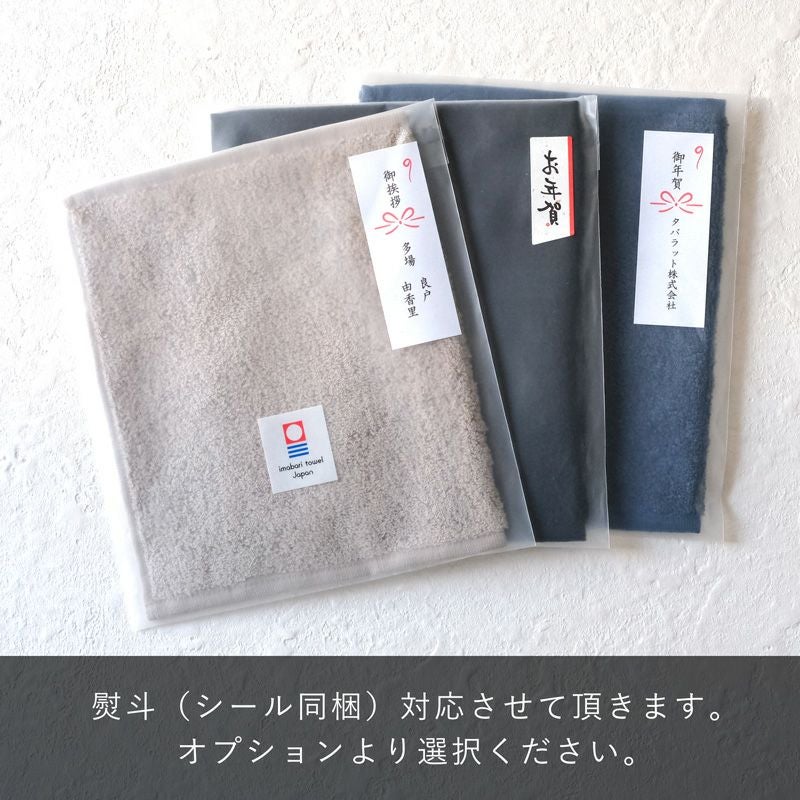 今治タオルハンカチ のしシール付き 個包装に対応する熨斗シール同梱の3種類のラッピング例。