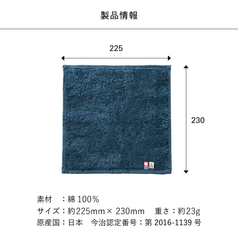 今治タオルハンカチ のしシール付き 個包装のサイズ225×230mm・重さ約23g・綿100%を示す製品仕様図。