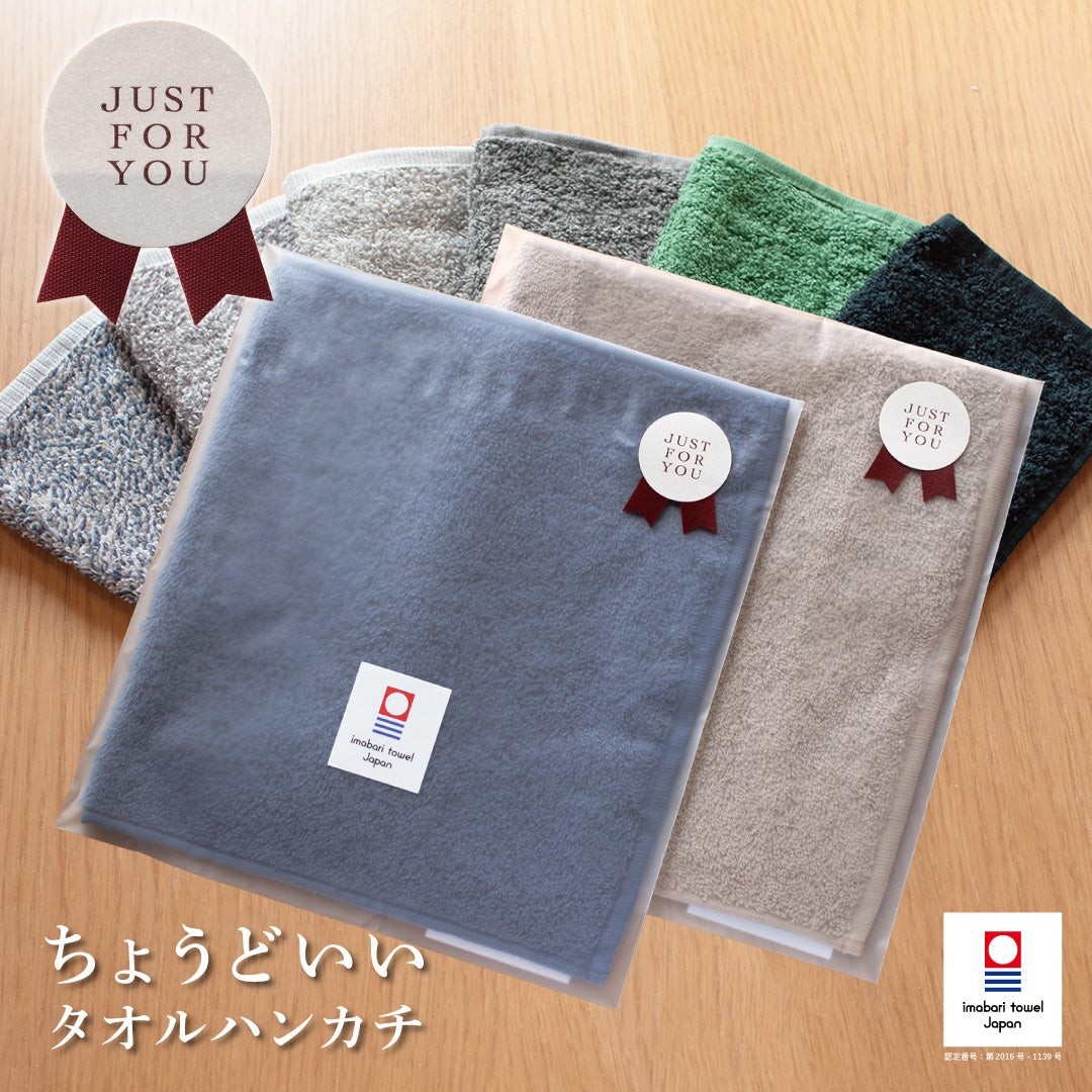 今治タオルハンカチ JUST FOR YOU ラッピング付きの全カラーと個包装2点を並べた商品全体イメージ。