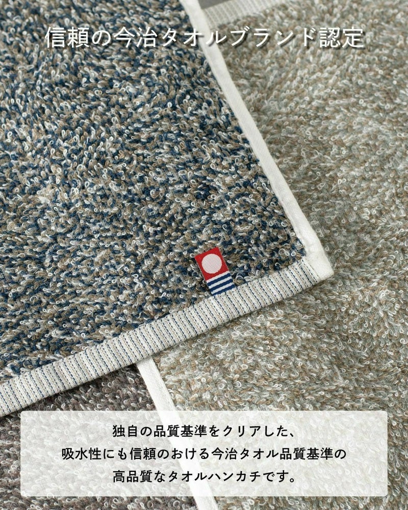 eco mix タオルハンカチの今治タオルブランド認定タグと、吸水性に優れたパイル地の質感を写した接写。