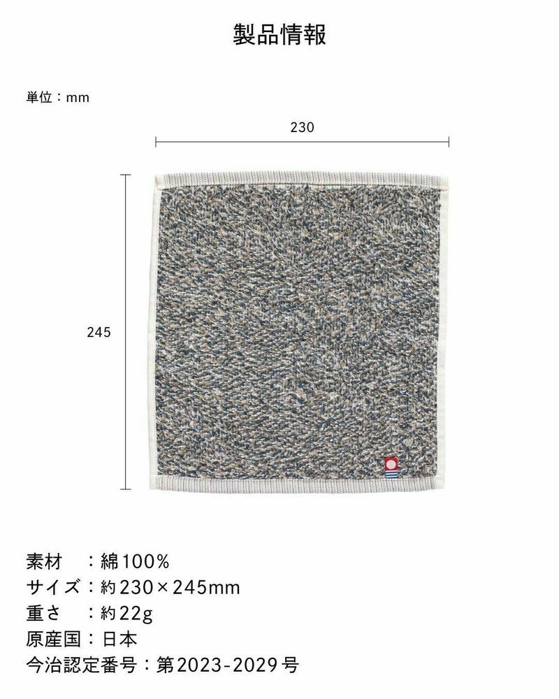 eco mix タオルハンカチのサイズ230×245mm・重さ約22g・綿100%を示す製品仕様図。
