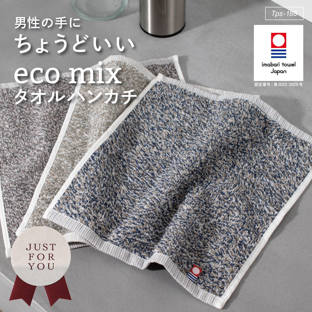 eco mix タオルハンカチの今治タオル認定と3色のメランジカラーを並べた、23cm角の商品全体イメージ。