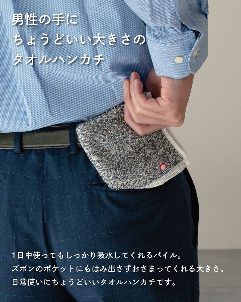 eco mix タオルハンカチをスーツの後ろポケットに入れ、男性の手にちょうどいいサイズ感をアピールするシーン。