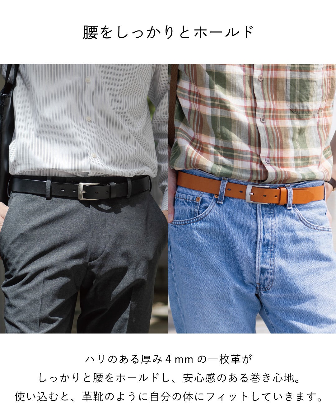 一枚革 瀬戸内レザーベルト 日本製 本革 30mm幅 | TVRT公式オンライン