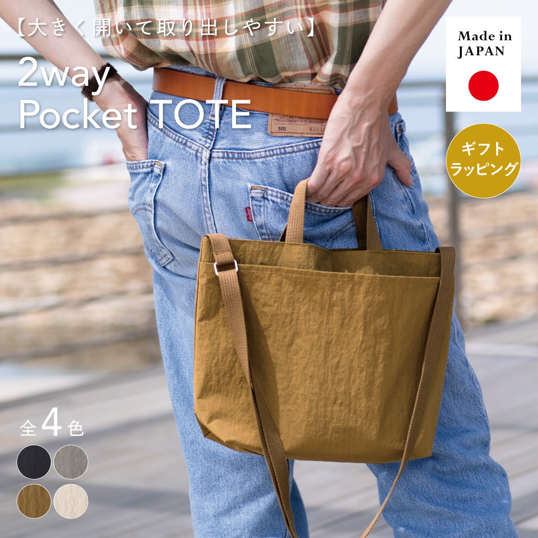 ジーンズのポケットからブラウンの2way Pocket TOTEを取り出す男性の後ろ姿で、大きく開いて物を取り出しやすい日本製バッグであることを伝える一枚。
