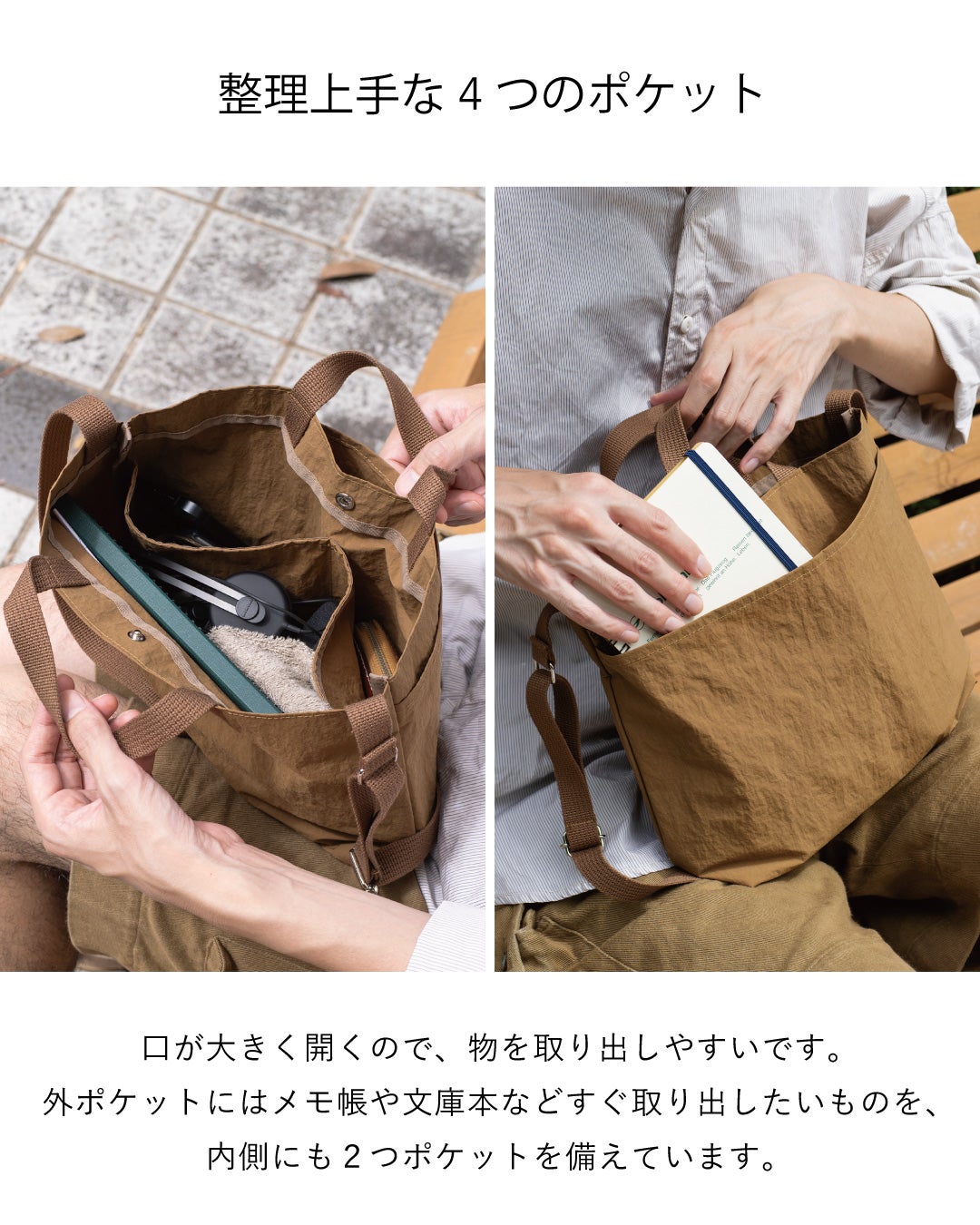 ブラウンの2way Pocket TOTEの内部にタブレットやノートを収納する様子を撮影し、大きく開く口と整理しやすい内外ポケットの実用性を紹介。