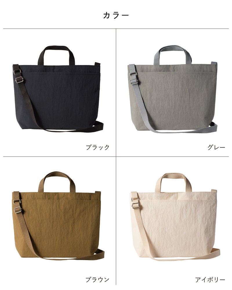 ブラック・グレー・ブラウン・アイボリーの4色の2way Pocket TOTEを並べ、カラーバリエーションを一覧できるように紹介した画像。