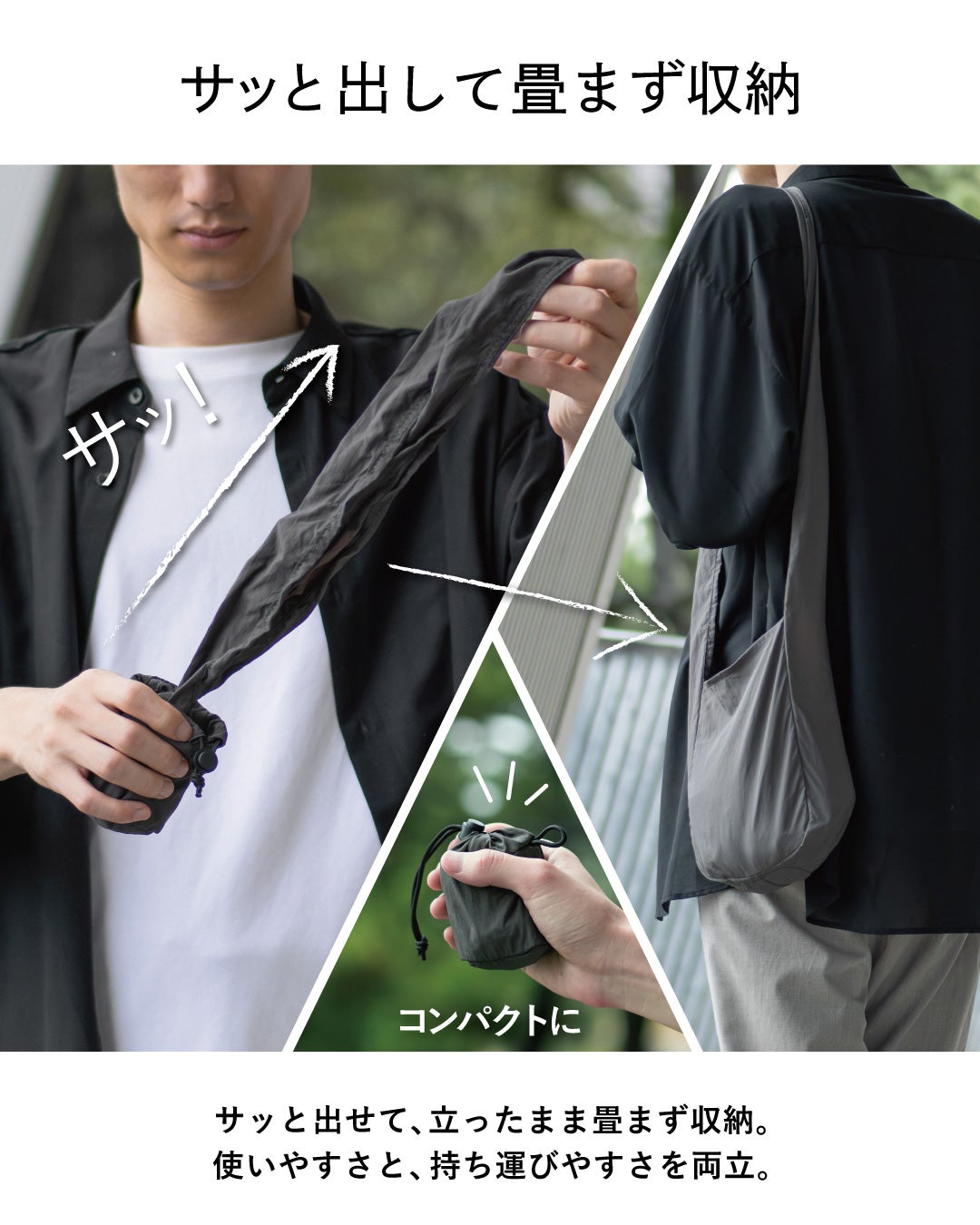 NOMAD SLING(Tav-051)を巾着ポーチから素早く取り出し、立ったまま畳まずそのまま収納できる様子を示したカット。