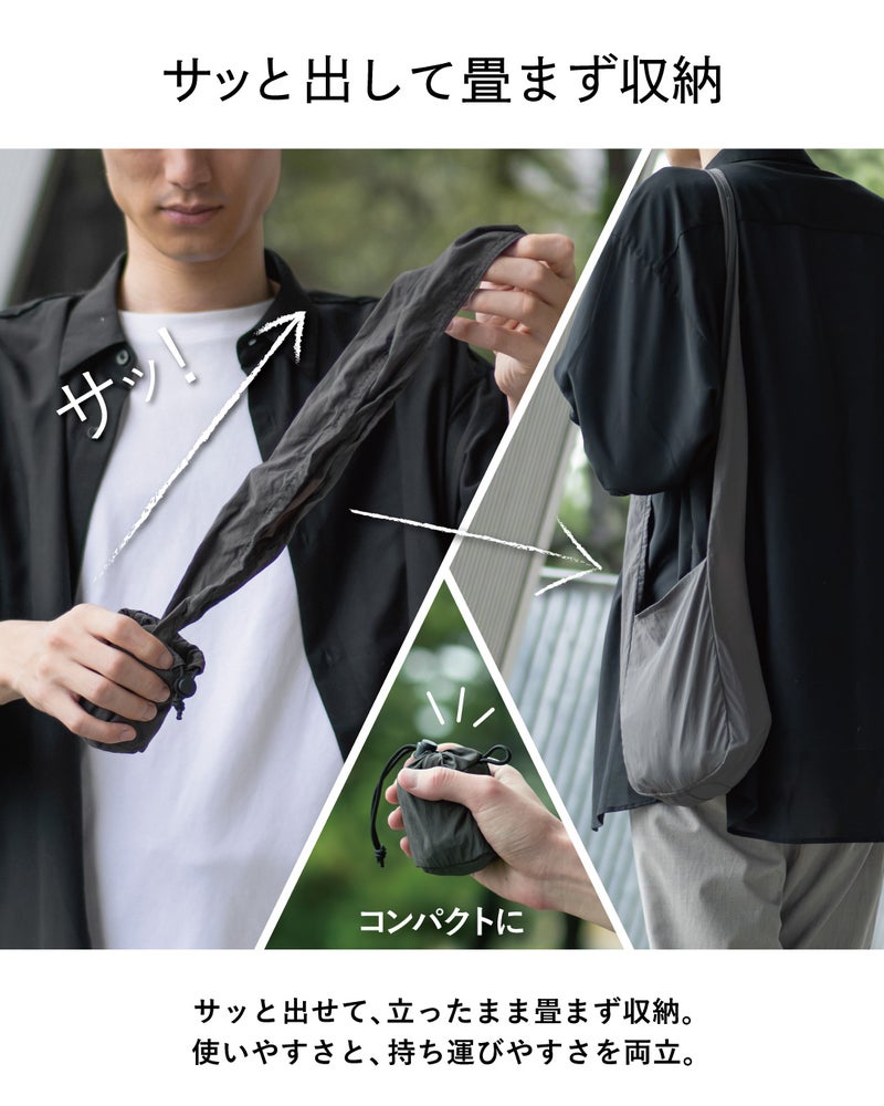 NOMAD SLING(Tav-051)を巾着ポーチから素早く取り出し、立ったまま畳まずそのまま収納できる様子を示したカット。