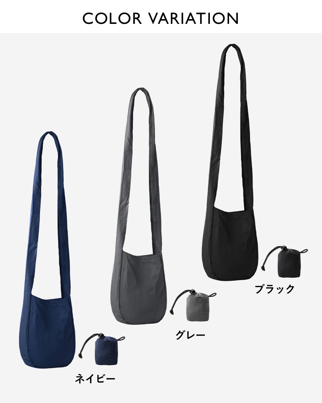 NOMAD SLING(Tav-051)のネイビー・グレー・ブラック3色を、展開時と収納時のポーチ状態で並べたカラーバリエーション一覧。