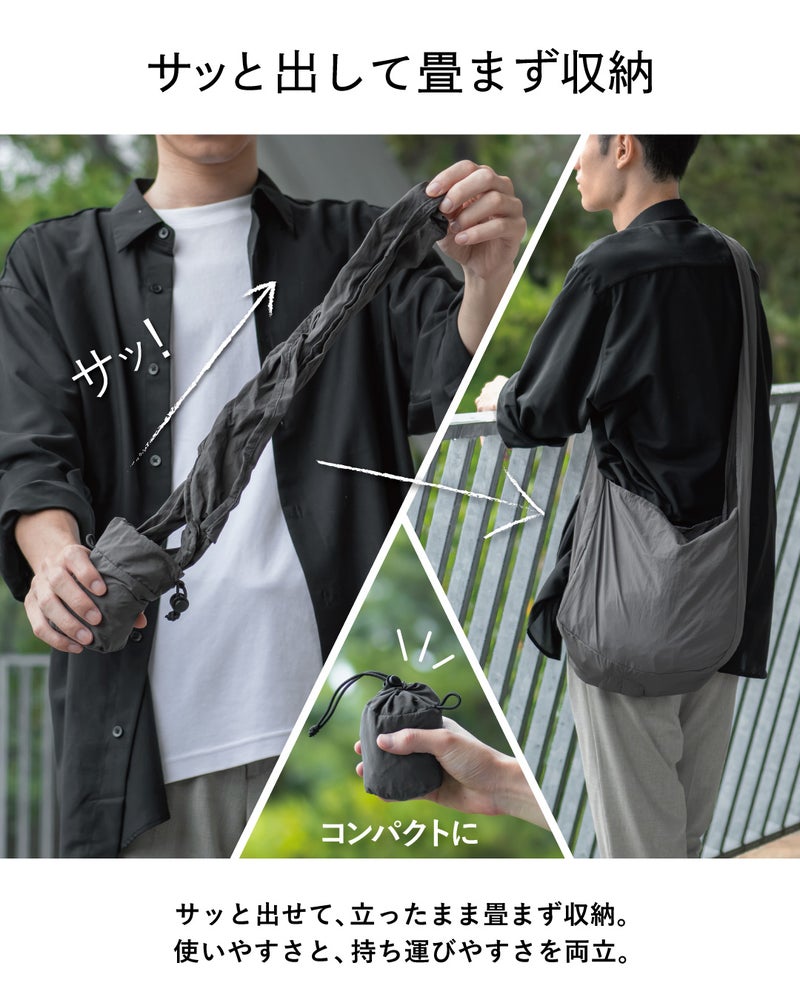 バッグを丸めず立ったまま素早く取り出し収納できる様子とコンパクトな収納ポーチを示したTVRTノマドスリングの使用シーン