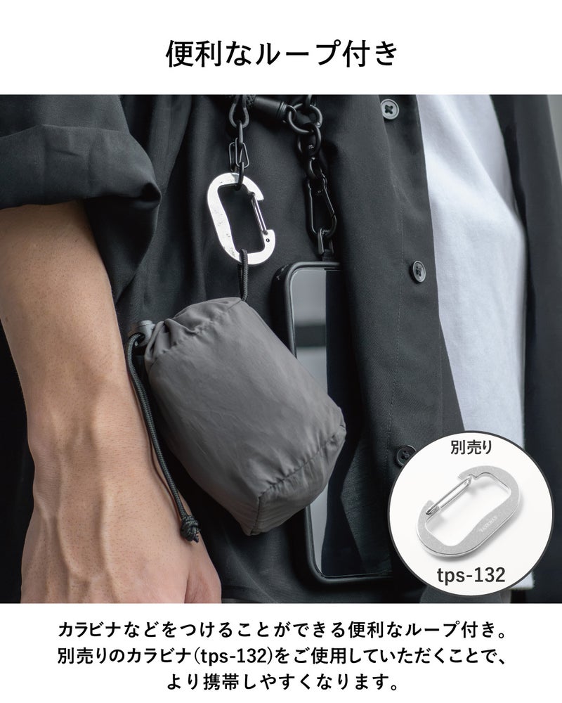 収納ポーチのループに別売りカラビナtps-132を取り付けて携帯性を高めたTVRTノマドスリングの使用例