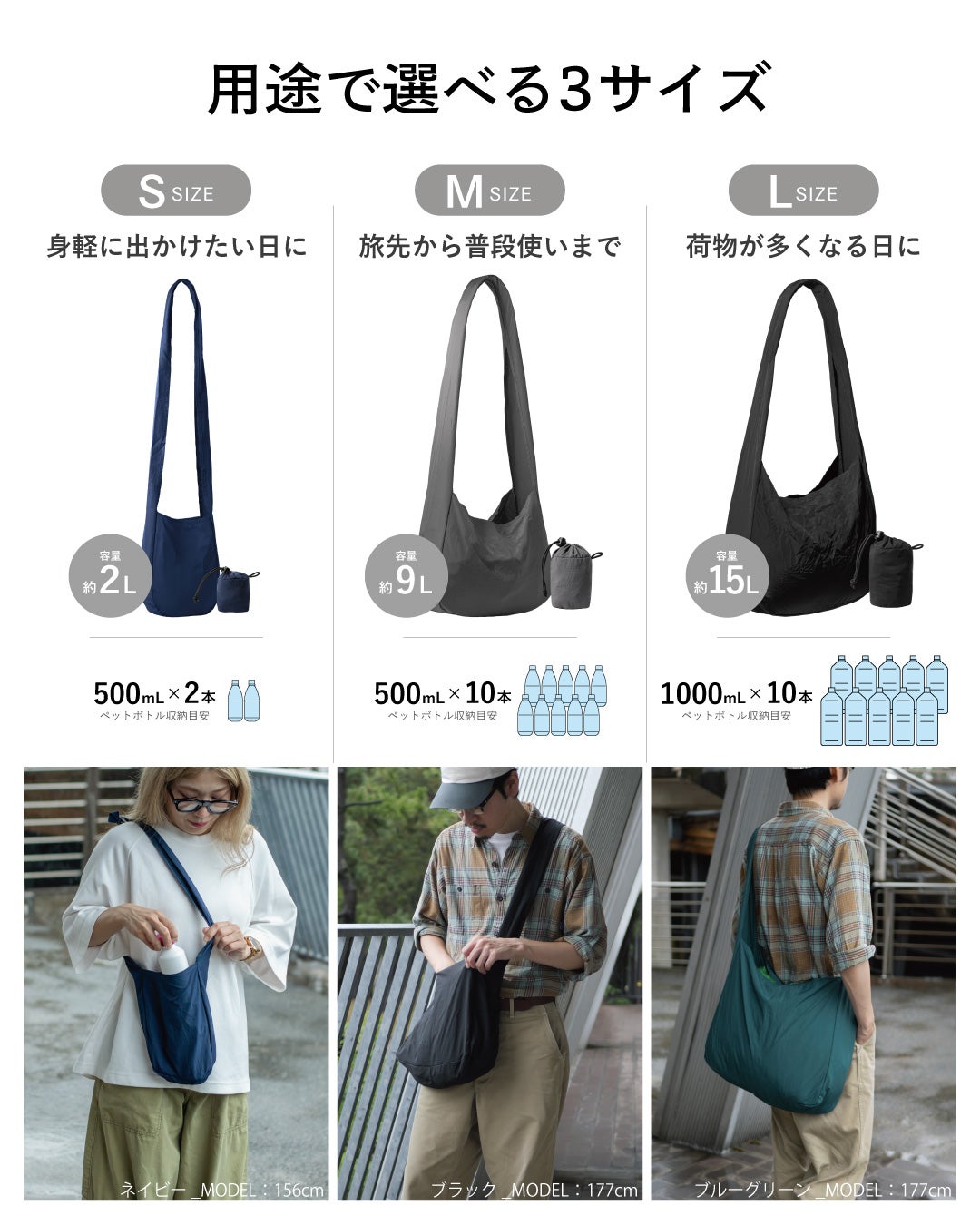 TAVARATのNOMAD SLINGはS・M・Lで容量2L・9L・15Lの3サイズ展開、ネイビー・ブラック・ブルーグリーンの3色。