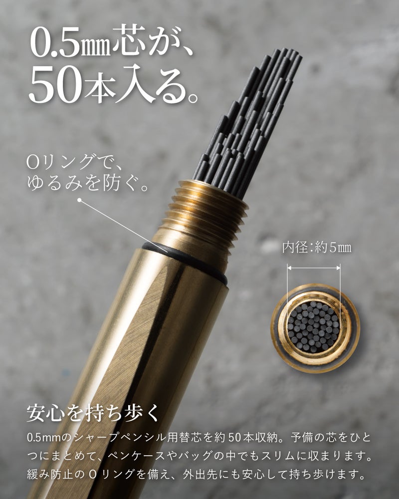 0.5mm芯を約50本収納できるCRESIA シャー芯ケースの内部構造、ゆるみを防ぐOリングと内径約5mmの開口部