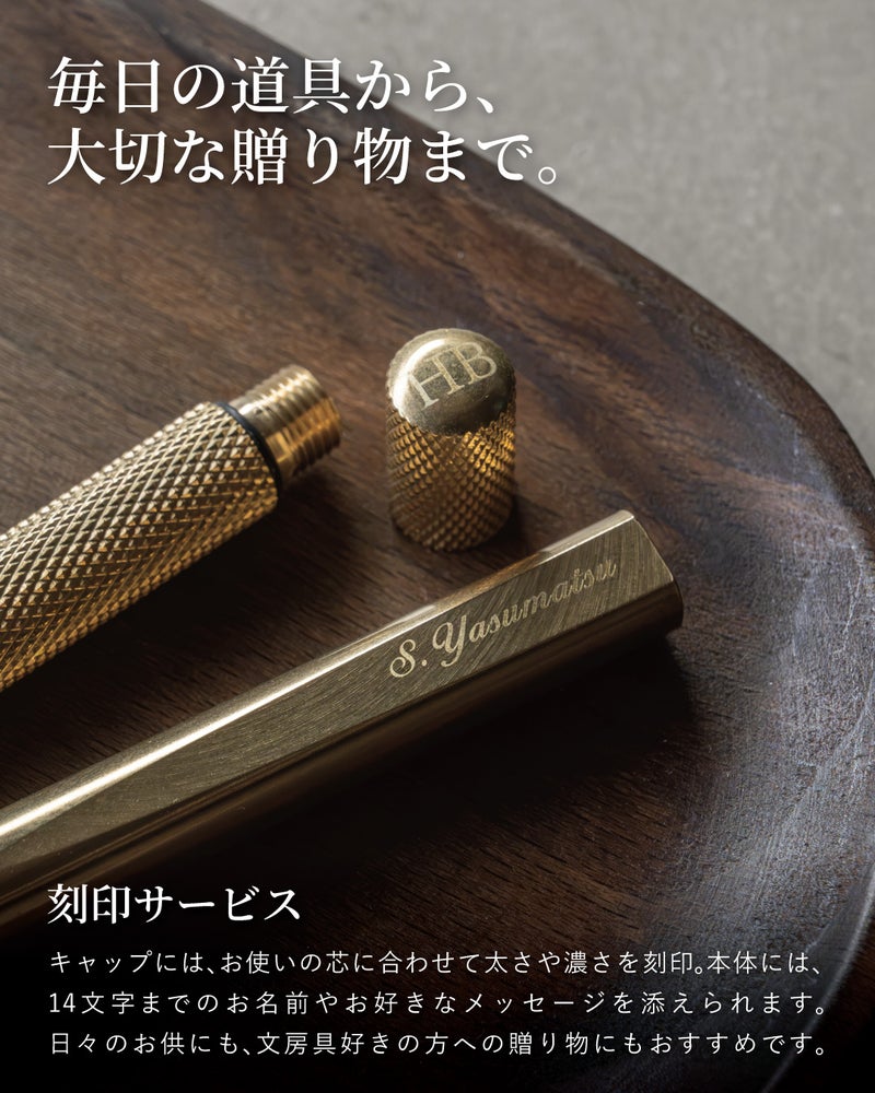 キャップに芯の濃さHB、本体に名前を刻印したブラスバレルのCRESIA シャー芯ケース、贈り物に向く刻印サービス