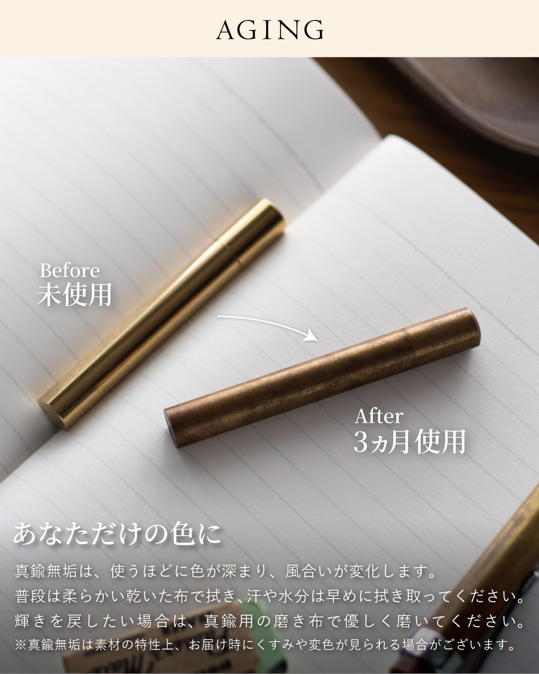 未使用の輝きから3ヵ月使用で色が深まった真鍮のCRESIA シャー芯ケース、経年変化のビフォーアフター