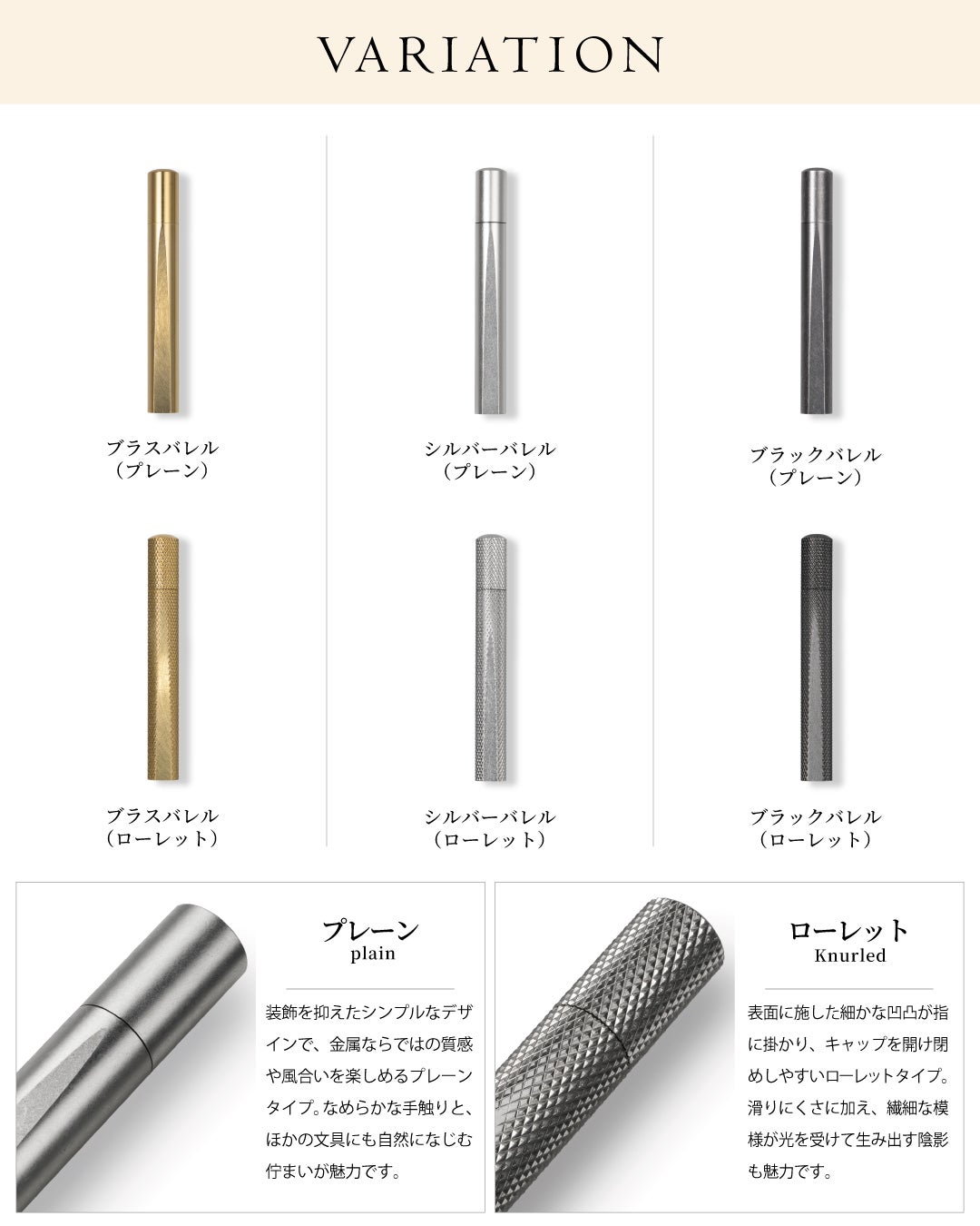 ブラス・シルバー・ブラックの3色にプレーンとローレットを組み合わせたCRESIA シャー芯ケース全6種