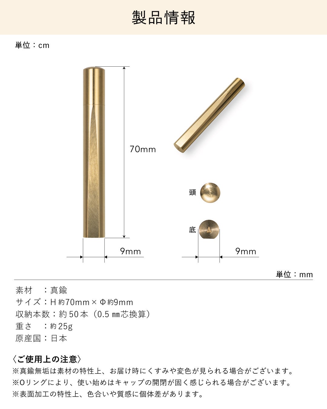 高さ約70mm、直径約9mm、重さ約25gで0.5mm芯を約50本収納できる真鍮製CRESIA シャー芯ケースの製品情報